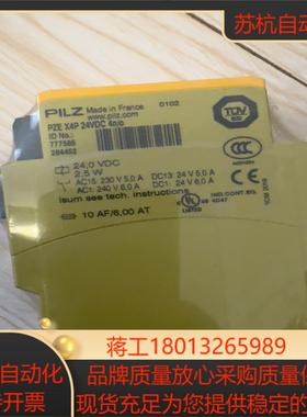 PILZ安全继电器777585PZE X4P 24VDC