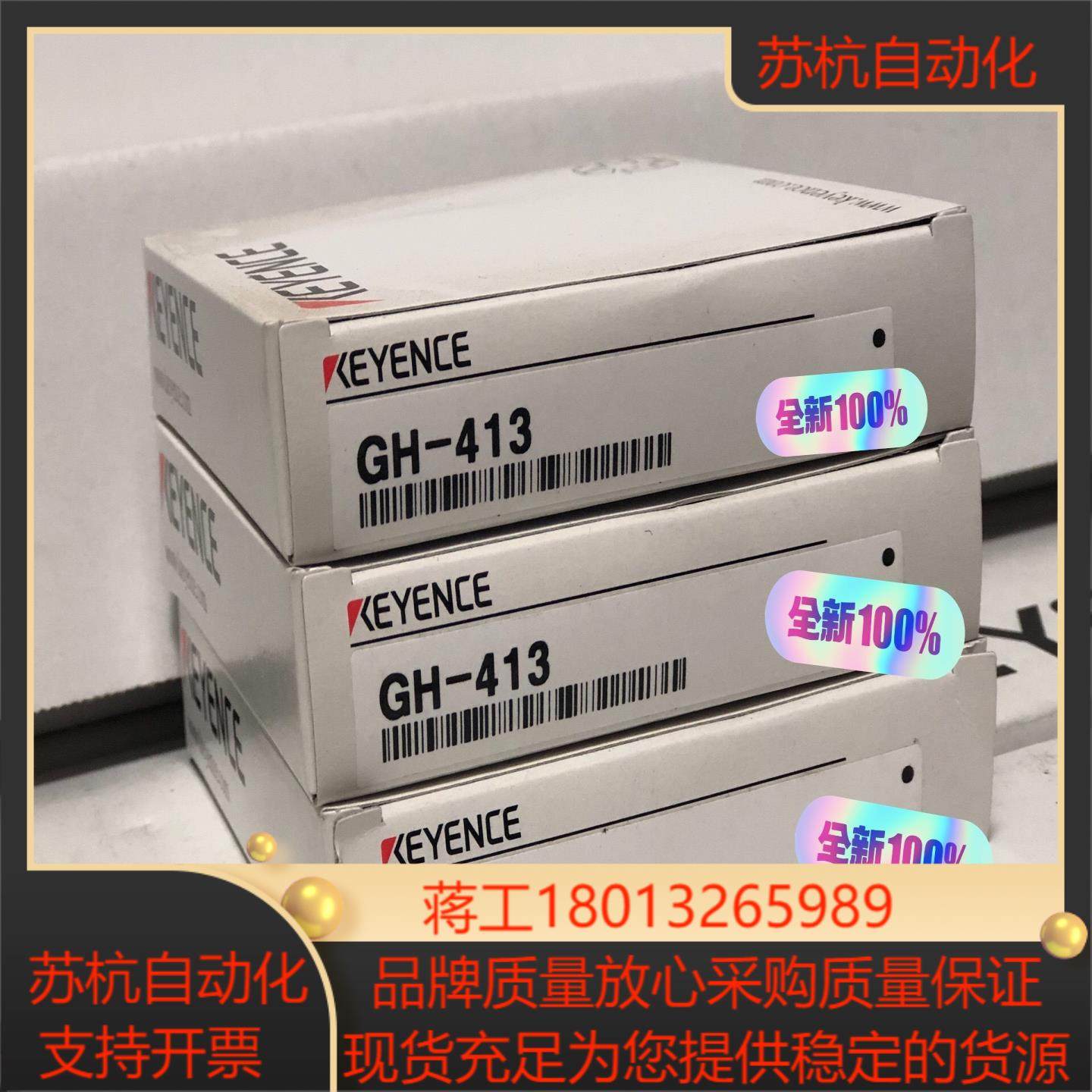 基恩士传感器GH-413正品原装