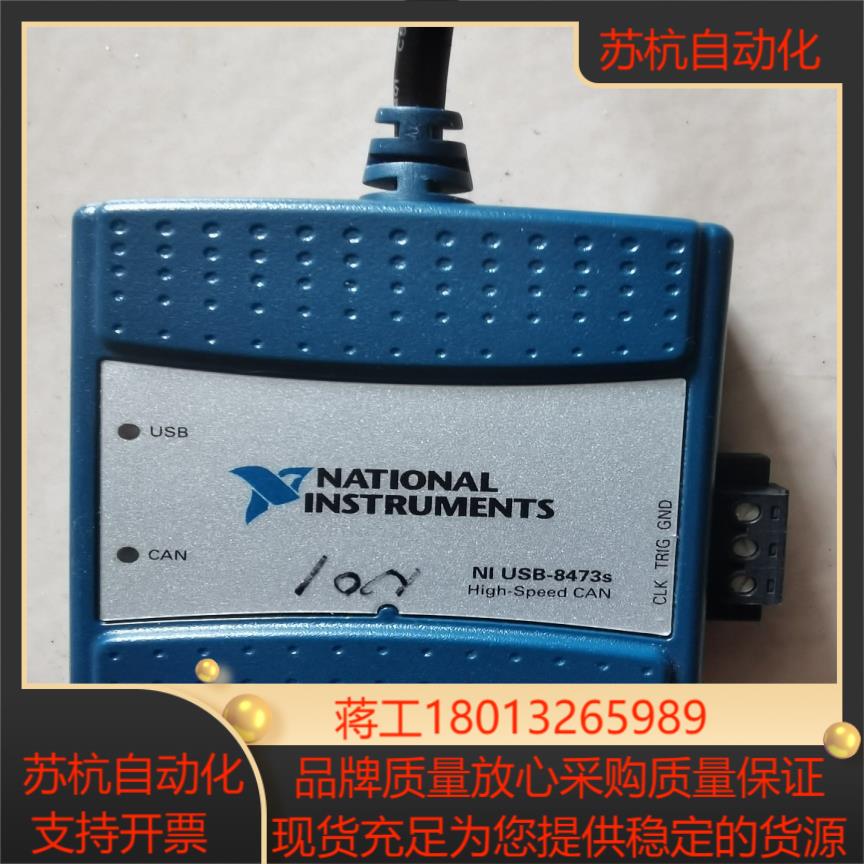 原装NI USB-8473S全新的的都有议价