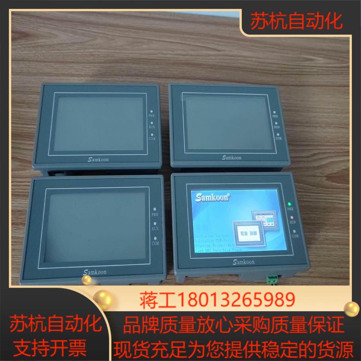 显控触摸屏EA-043A43寸屏2台标,3C数码配件,隔离器/耦合器,淘宝优惠券,粉丝福利购,淘宝优惠卷