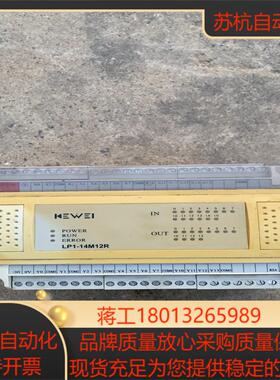 科威PLC LP1-14M12R 实图拍摄 功能正常