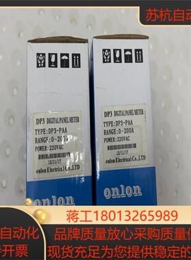 安龙ONLON 智能数显表DP3-PAA