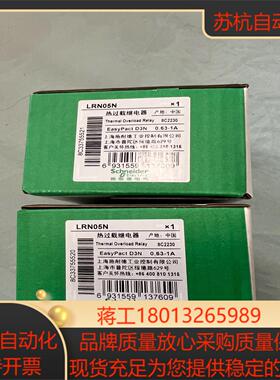 热继电器LRN05N全新没有使用过实物请见下图一