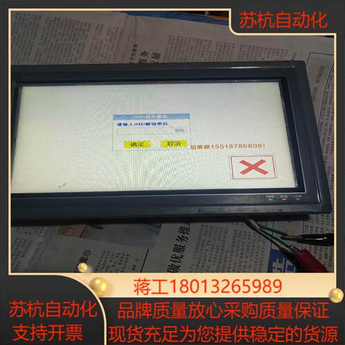 显控贴牌触摸屏  YS-102AwG成色看图触摸完好运