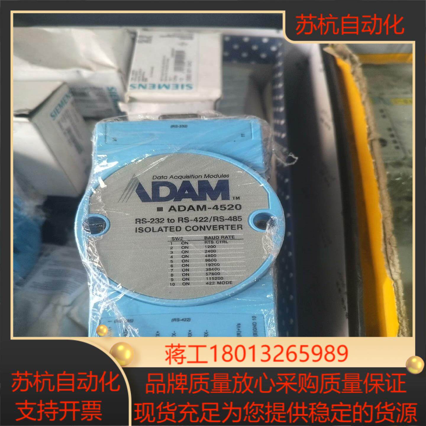 研华 ADAM-4520 模块品相非常好如图报价2
