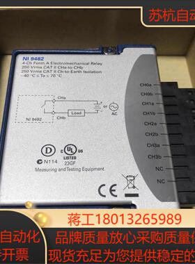 全新NI 9482 螺栓端子连接 有意私聊议价