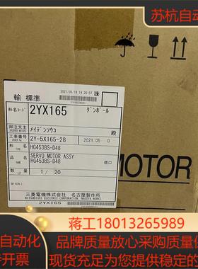 三菱电机 HG453BS-D48三菱伺服电机全新