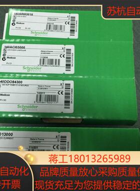 控制器TSXP573634MC 140ESI06210C现货