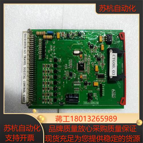 MH美恒起升控制板OA1050TCS-63全新余料实