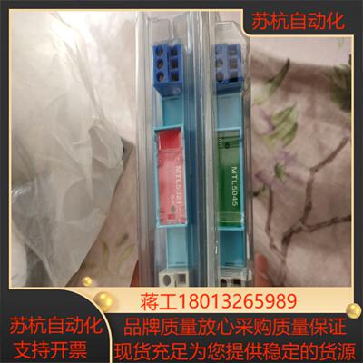 MTL5045 MTL5021安全栅各全新原装正品