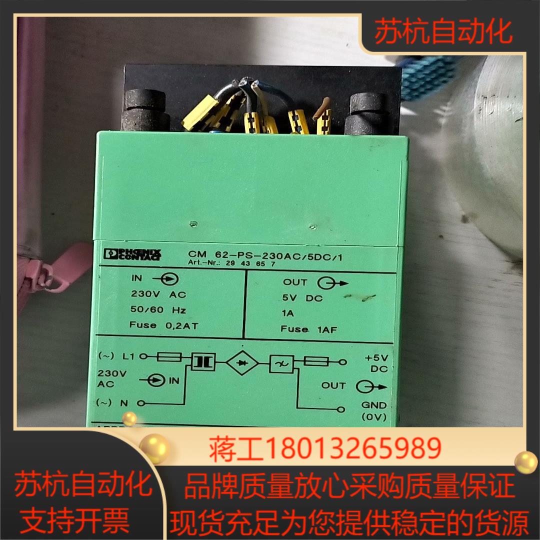 CM62-PS-230AC 的电源成色新