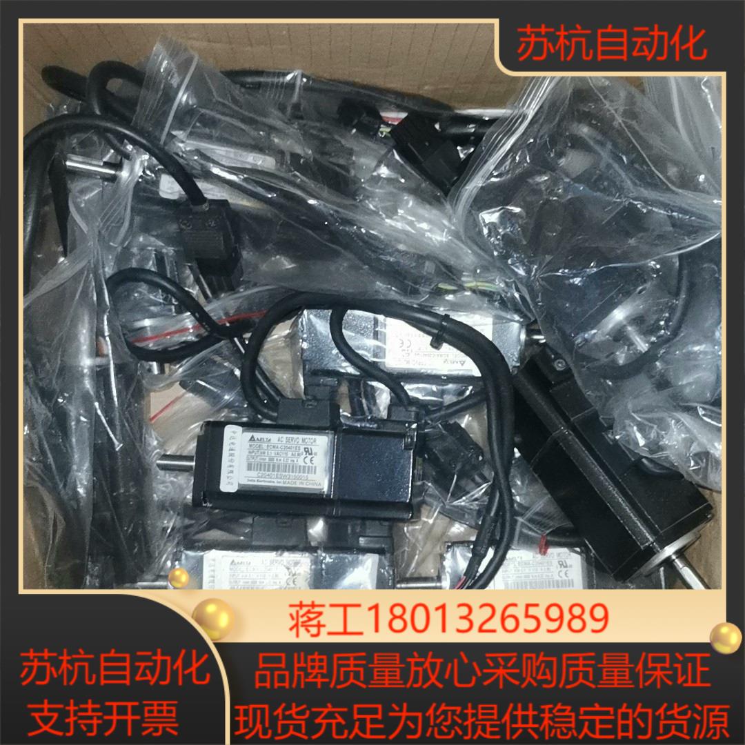 台达伺服电机100w ecma-c20401es 01kw