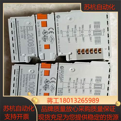 倍福EL1008EL2008各设备调试后就从未上电使
