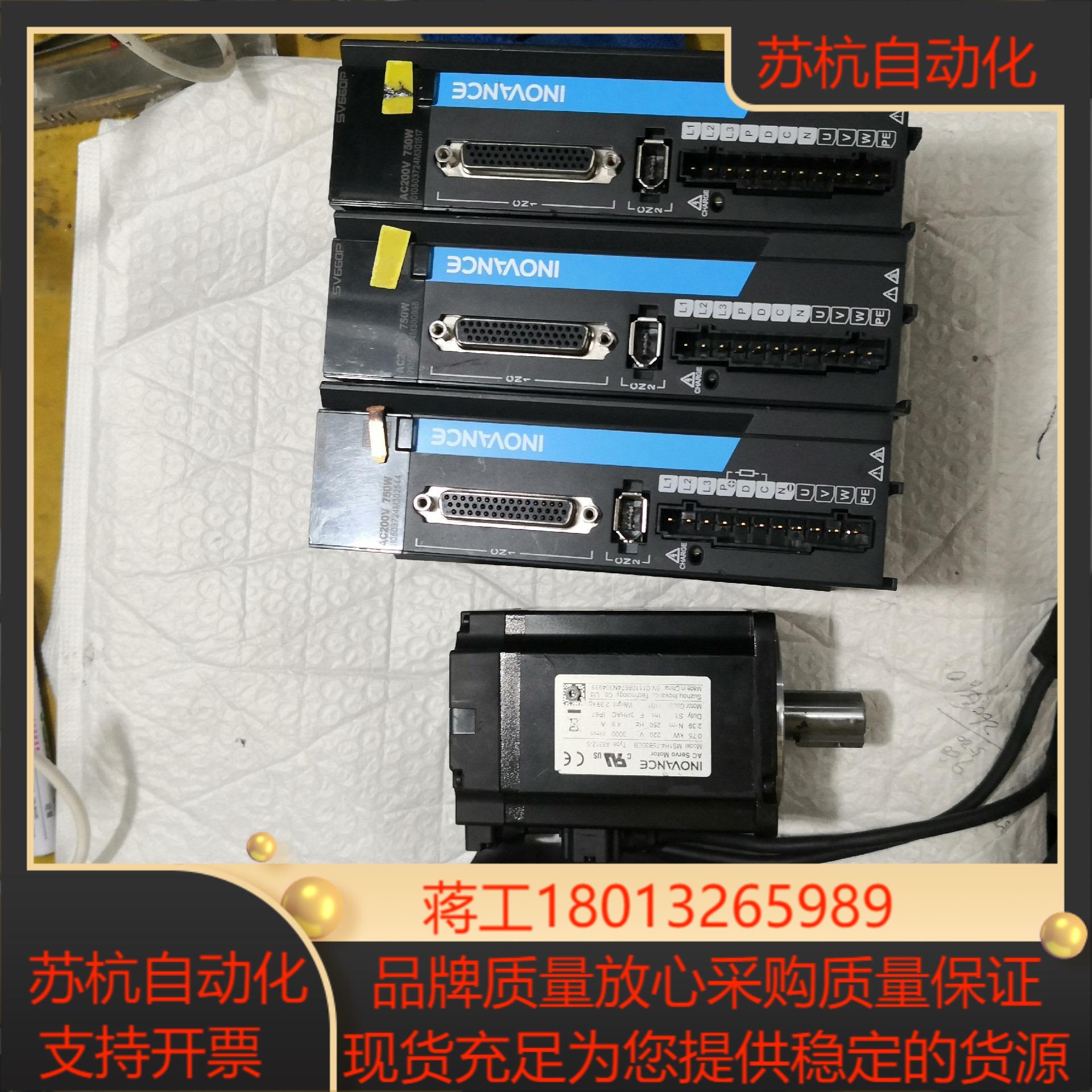 汇川伺服750W电机MS1H4一75B30CB一A331Z