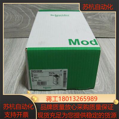 PLC模块TSXP572634M全新现货