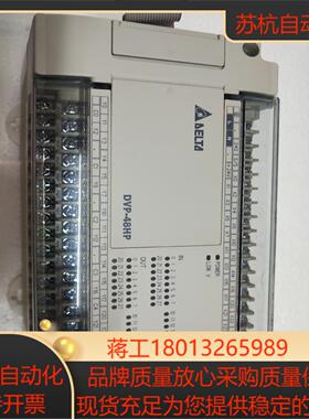 台达PLC  DVP48HP00R需要的私聊议价