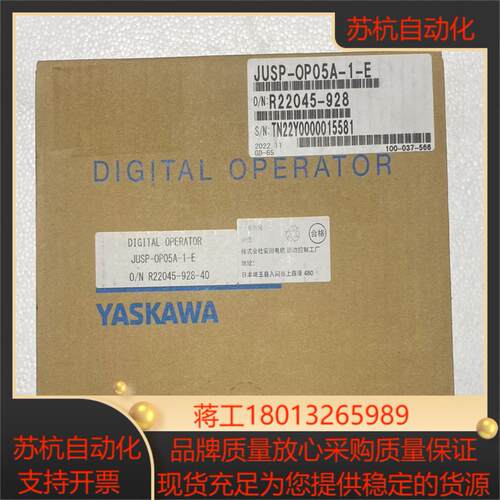原装安川手持操作器型号JUSP-0P05A-1-E未使用