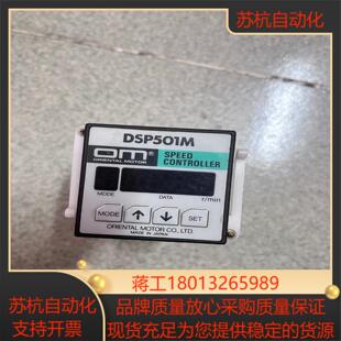 东方马达速度控制器dsp501m优惠出售