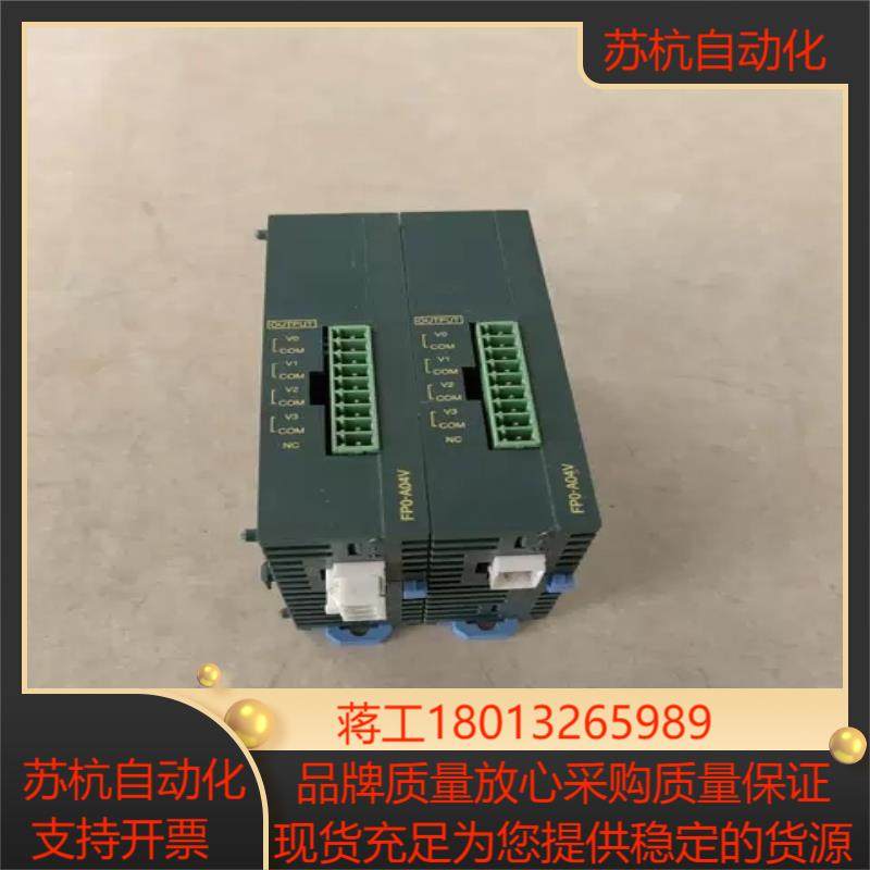 PLC模块FP0-A04V FPO-A04V 原装少端子
