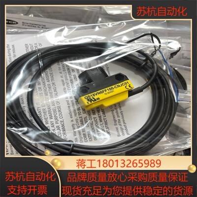 邦纳通用型光电传感器型号QS18VN6FF100-CN