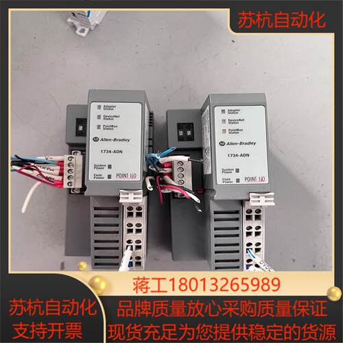 AB罗克韦尔PLC模块 1734-ADN