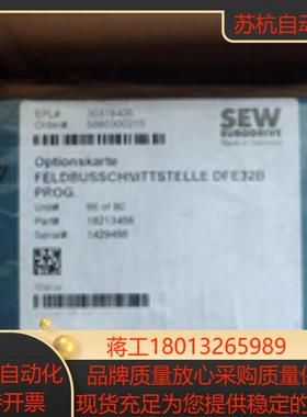SEW变频器卡DFP21BDFE32BDER11BDFP11BDFE33BDIO11B议价下单