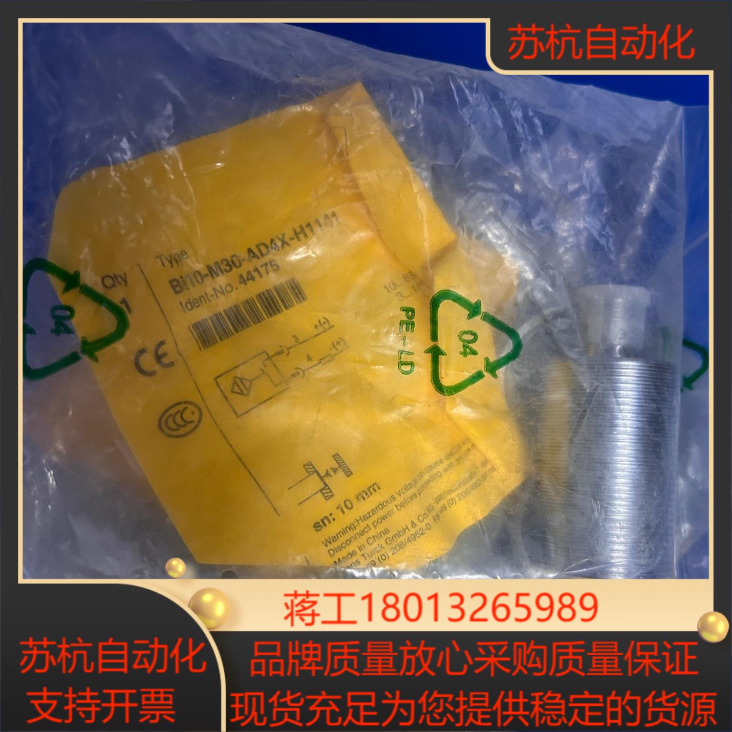 图尔克  Bi10-M30-AD4X-H1141