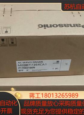 全新A5伺服驱动器电机MEDKT7364CA1 MSME
