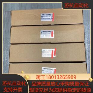 威纶通触摸屏型号cMT2109X2全新原装正品序列号