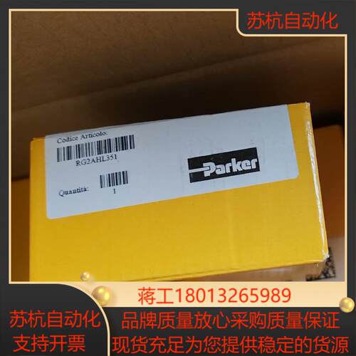 派克RG2AHL351密封件 全新原装正品 Parker