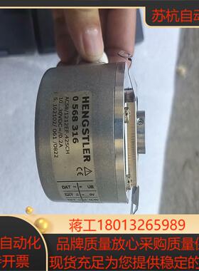 亨乐氏0568316编码器功能完好备件便宜出
