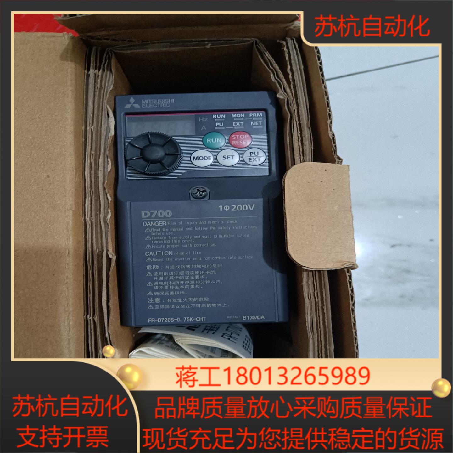 变频器FR-D720S-0 75K-CHT全新不