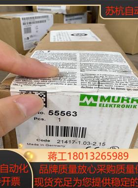 穆尔55563全新现货议价出