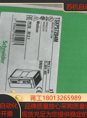 处理器模块TSXP57204M正品现货