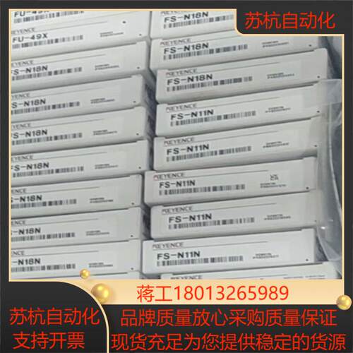 基恩士苏州FS-N18N光纤放大器