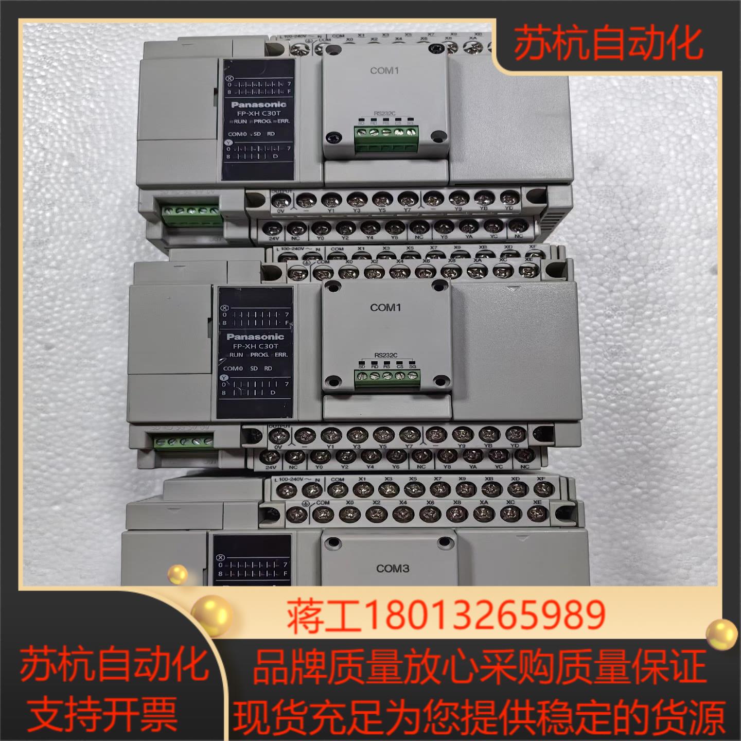 PLC型号FP-XHC30T
