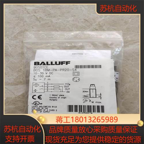 巴鲁夫镜面反射传感器 BOS01CE