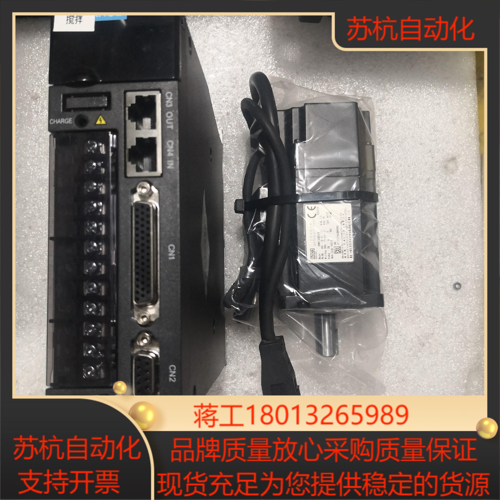 汇川伺服400W电机lSMH1一40B30CB驱动器lS6