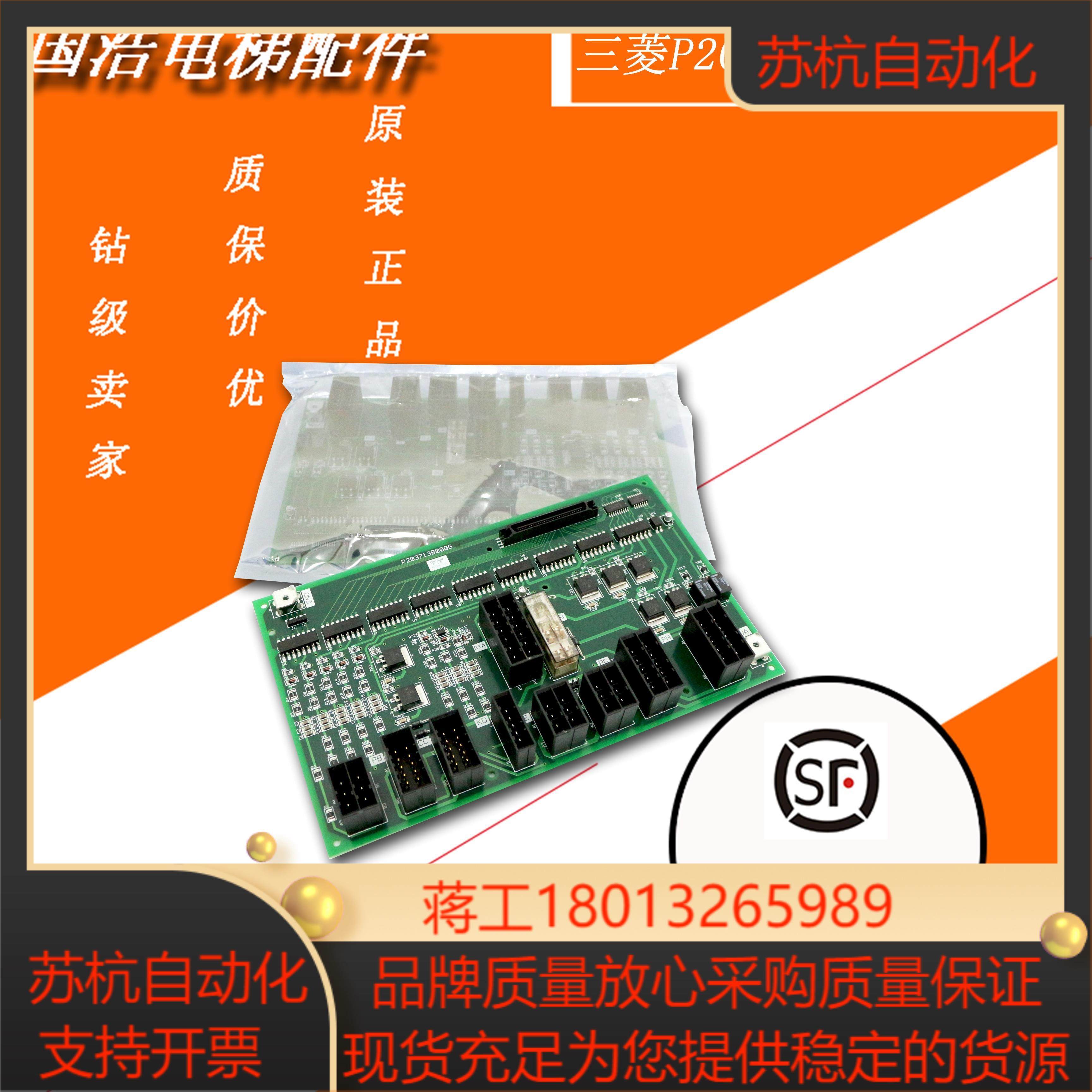 三菱凌云电梯接口板W1板 P203713B000G11P203713B000G12现货