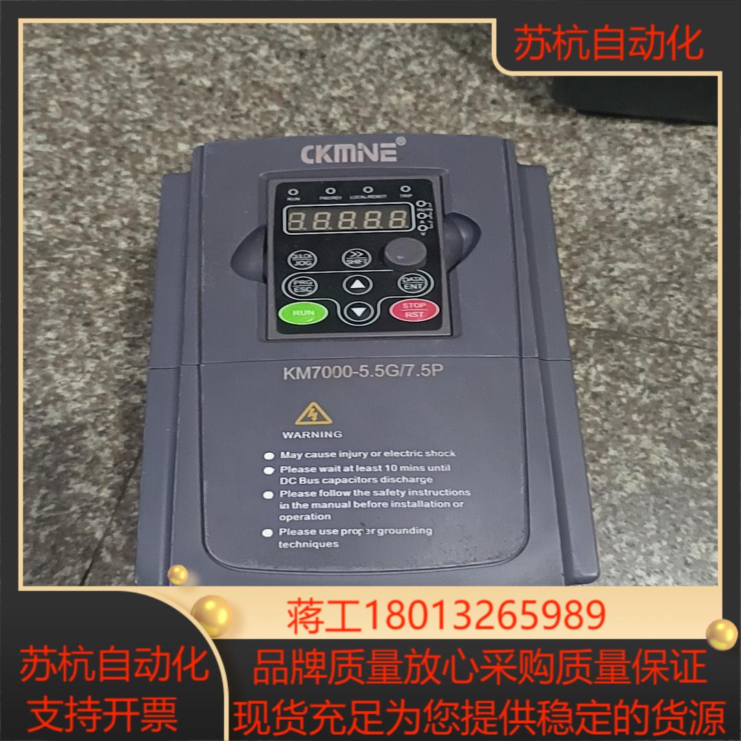 原装开民变频器KM7000 55KW 质量无