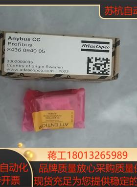 atlas总线卡abcc-dpv18436094005全新