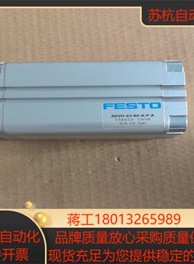 FESTO 费斯托 紧凑型气缸 ADVU-63-80-A-P-A 156653 现货 全新