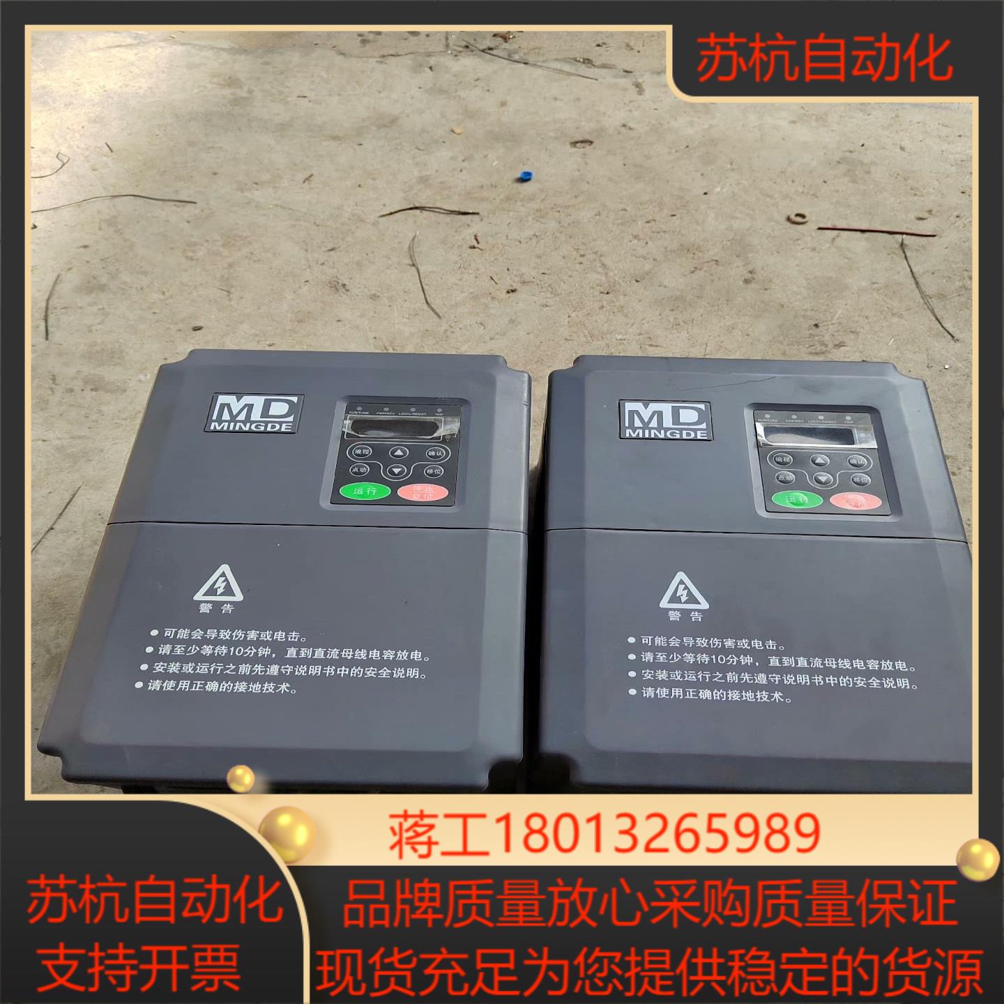 MD变频器M0DERMD一75G／11P功能
