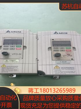 正品台达变频器VFD007M21A075kw220v