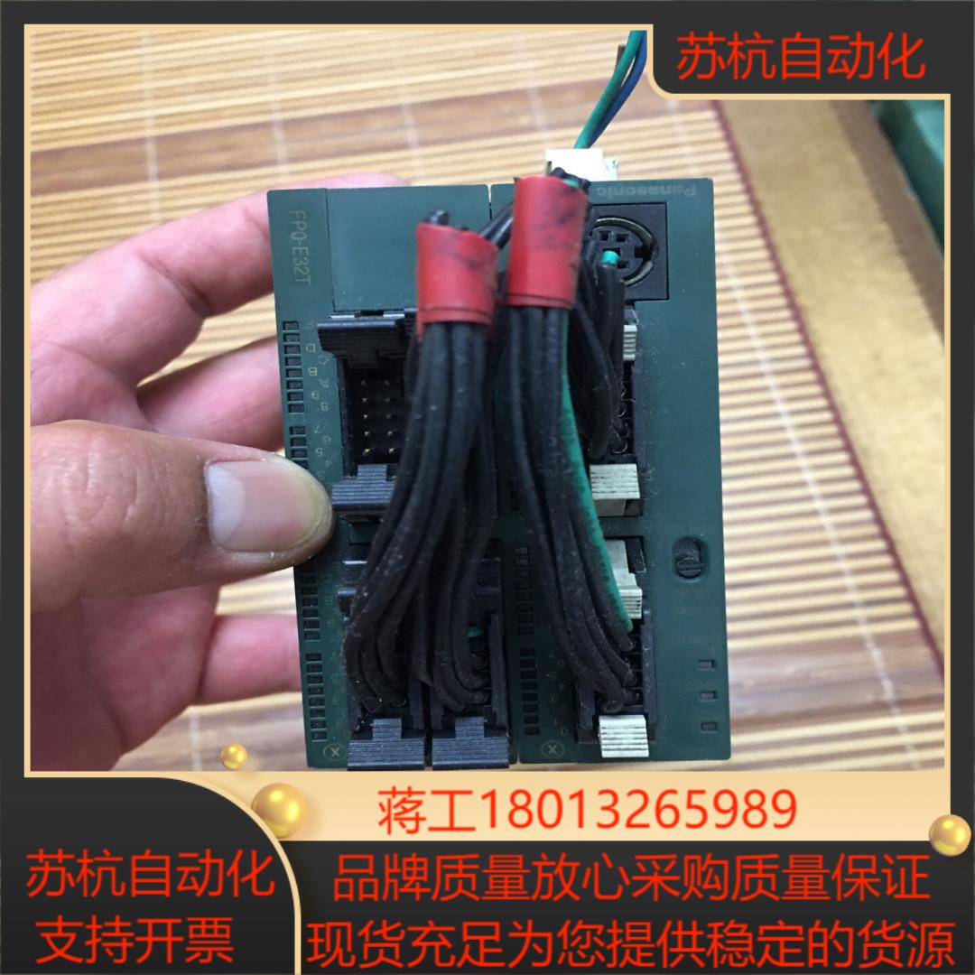 PLC FP0-E32T FP0-c16T 一套成