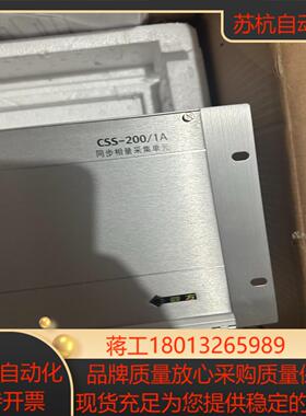 四方同步相量采集单型号css-200 1a 全新装现