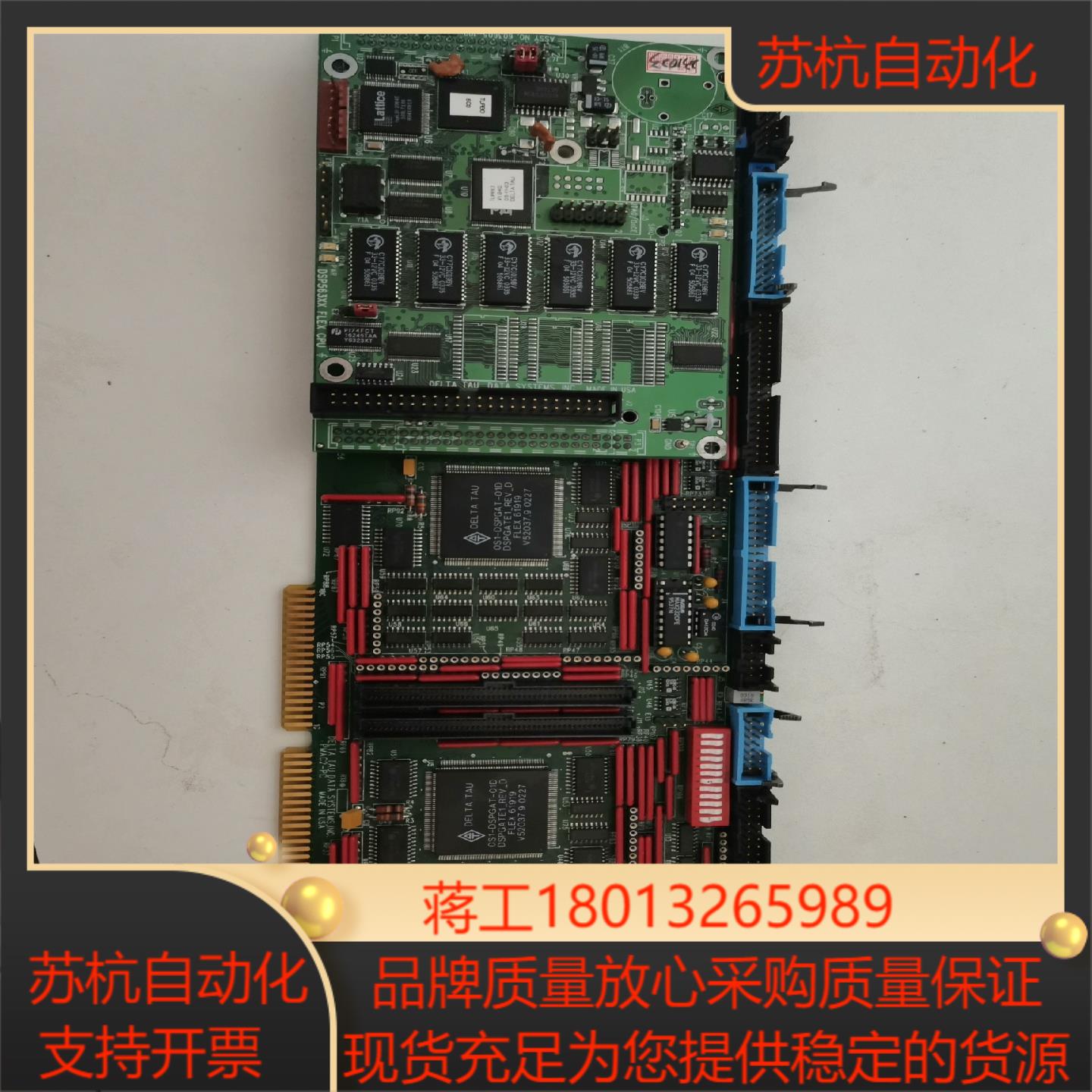 泰道运动控制器运动控制卡PMAC2-PC