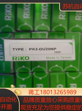力科光电感应器PK3-DU20NP22个全新原装正品