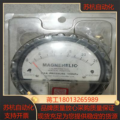 K2-25INCH  MAGNEHELIC压差表