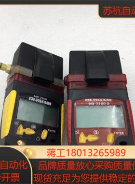 法国奥德姆 OLDHAM MX2100  MX2100S复合